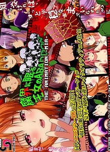 Cover / Fukai ni Nemuru Oujo no Abaddon 01 / 腐界に眠る王女のアバドーン THE ANIMATION -act.1 未亜- | View Image!