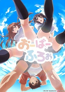 Cover / Overflow 07 / おーばーふろぉ 第7話 エプロン姿で誘惑中 | View Image!