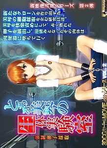 Cover / Toaru bikoto no seitai jikkenshitsu / とある美琴の生体実験室 | View Image!