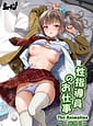 Related ショーテン | 性指導員のお仕事 The Animation 1時限目