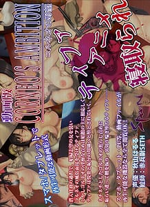 Cover / Koruneo no yabou douga han / コルネオの野望・動画版 | View Image!
