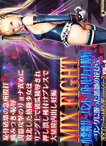 Cover / MIX FIGHT Koakuma Sabanto Batoru Ryona Ryoujoku / MIX FIGHT 小悪魔サーバント・バトルリョナ陵辱 | View Image!