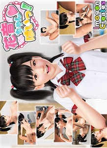 Cover / Kanon-chan - Hai! / 花音ちゃん☆はいっ! | View Image!