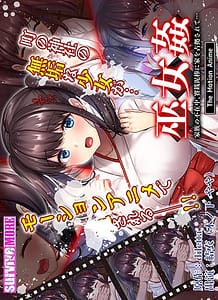 Cover / Mikokan Kazoku no Fuzaichuu The Motion Anime / 巫女姦 家族の不在中、賽銭泥棒に家を占拠されて… The Motion Anime | View Image!