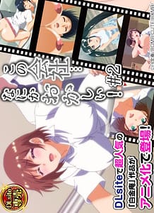 Cover / Kono Kaisha Nanika Okashii! 02 / この会社、なにかおかしいっ...! #2 | View Image!