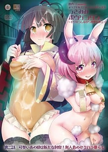 Cover / Usamimi Bouken-tan -Sekuhara Shinagara Sekai o Sukue 02 / うさみみボウケンタン~セクハラしながら世界を救え~ 第二話 可愛いあの娘は新たな刺客! 無人島のセクハラ暮らし | View Image!