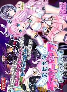 Cover / Aigan Tenshi Chiaripinku Moshon Komikkuban Zenpen / 愛玩天使 チアリーピンク モーションコミック版(前編) | View Image!