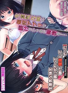 Cover - 生意気な妹を親に代わって躾け(催淫)してやった! The Motion Anime / I Disciplined my Cheeky Sister on Behalf of my Parents! - Download
