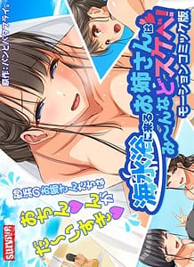 Cover - 海水浴に来るお姉さんはみ~んなどスケベ! モーションコミック版 / All the Older Beachside Girls are Super Salacious! - Download