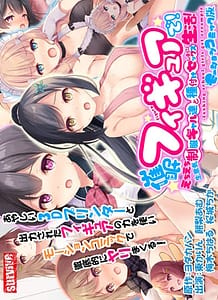 Cover / The sex life with the sexy and cheeky school uniform gals with the hypnotic figure! / 催●フィギュアで!えちえち生意気制服ギャル達と種付けセックスしまくり生活! モーションコミック版 | View Image!