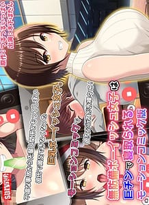 Cover / A defenseless boyish girl is cuckold with a huge cock / 無防備ボーイッシュ女子は巨チンで寝取られる モーションコミック版 | View Image!