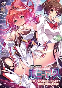 聖光閃姫ポニーセレス 第1話 危うしポニーセレス!? 恐怖の蜘蛛の巣地獄！ | View Image!