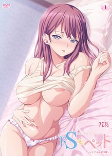 ドSなペット ～イジワルな躾け～ | View Image!