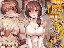 若妻リフォーム モーションコミック版 | View Image!