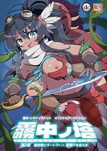霧中ノ塔 第2話 探空家とオートマトン、夜明けを迎える | View Image!
