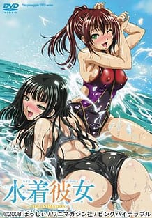 水着彼女~THE ANIMATION~Fit.1 | View Image!