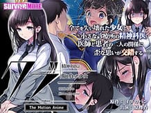 タブー～精神科医と傷を負った少女～ The Motion Anime | View Image!