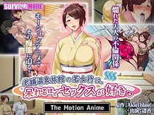 老舗温泉旅館の若女将は、呆れるほどセックスが好き。 The Motion Anime | View Image!