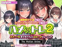 ハメxトレ2 -スポーツ系美少女たちとのエロハメトレーニング- The Motion Anime | View Image!