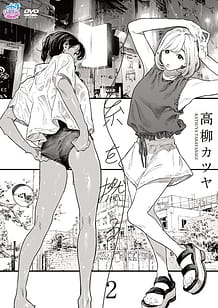 糸を撚る 2[高柳カツヤ] | View Image!