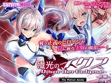 殲光のイクス-Disorder Eclipse- The Motion Anime 前編 | View Image!