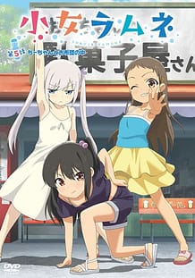 小女ラムネ 第5話 ちーちゃんとお布団の中 | View Image!