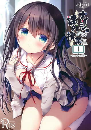Join Doujin Manga Image 02